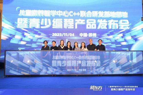 思行合一，编创未来 新东方素质教育C++联合研发基地落户苏州晔少网络
