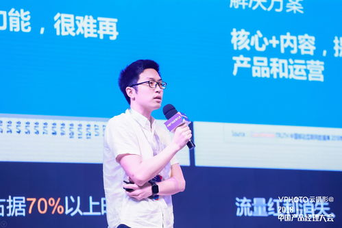 2018中国产品经理大会深圳站 虽然很多人都被点名，但很少有人被选中