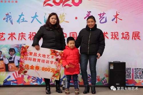 大润发秀艺术·大地艺术元旦展演暨第五届少儿网络绘画大赛颁奖典礼圆满落幕